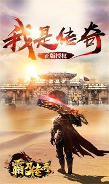 霸刀传奇沙巴克满v版截图
