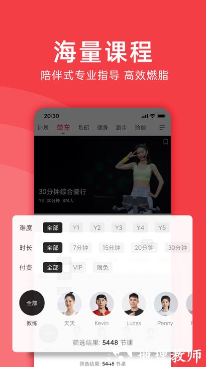 野小兽官方版(Yesoul) v4.13.45 安卓版 1