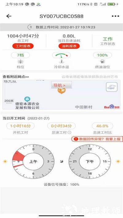 易维讯app官方版(evi) v17.0.8 安卓最新版 1