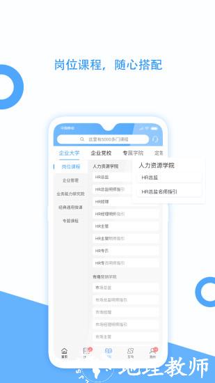企大云学习平台app(企大clm云学习) v5.4.05 安卓官方版 1