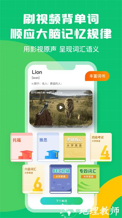 英语趣配音免费版 v7.95.1 官方安卓版 1