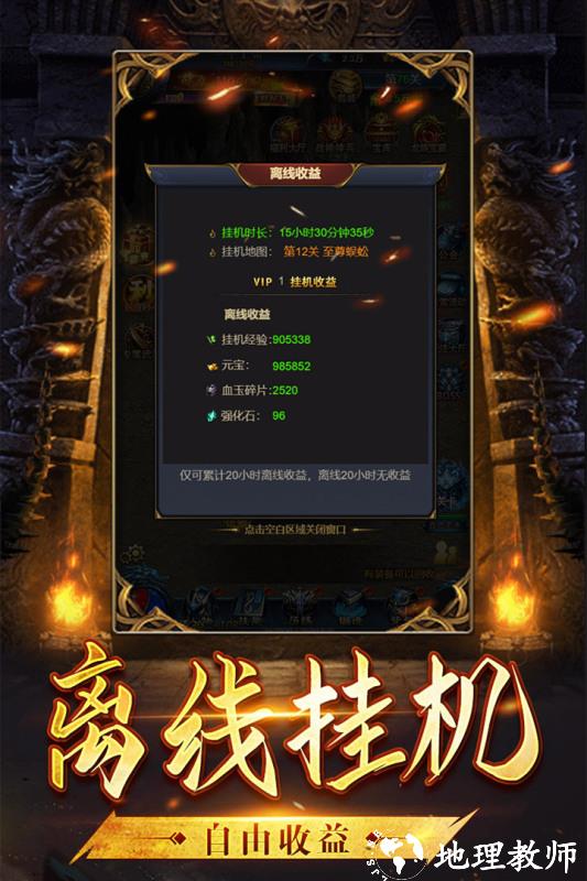 沙城霸业H5截图