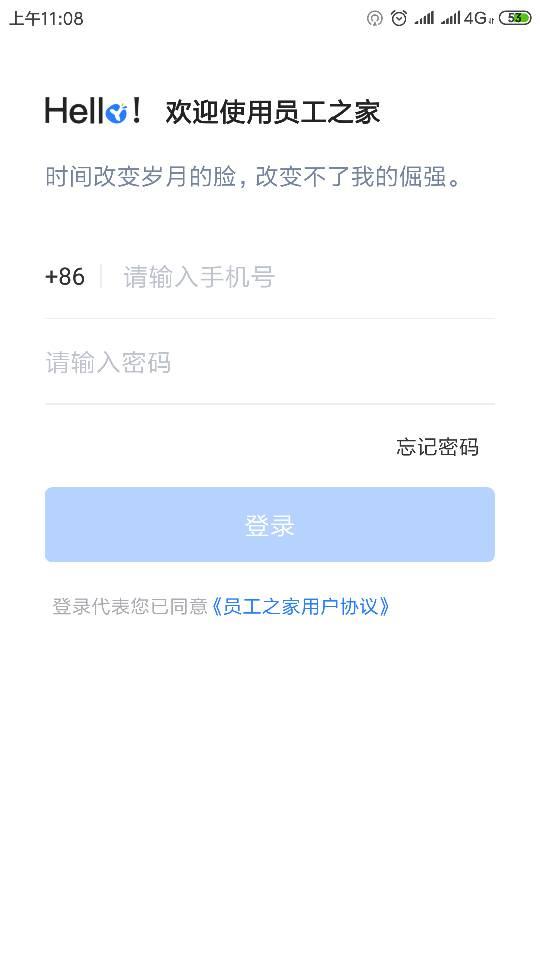 东宝员工之家app官方 v3.0.78 安卓版 0