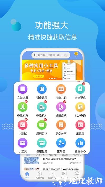 优生智库官方版 v4.5.45 安卓版 3