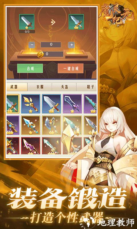 魔灵纪元图片 5