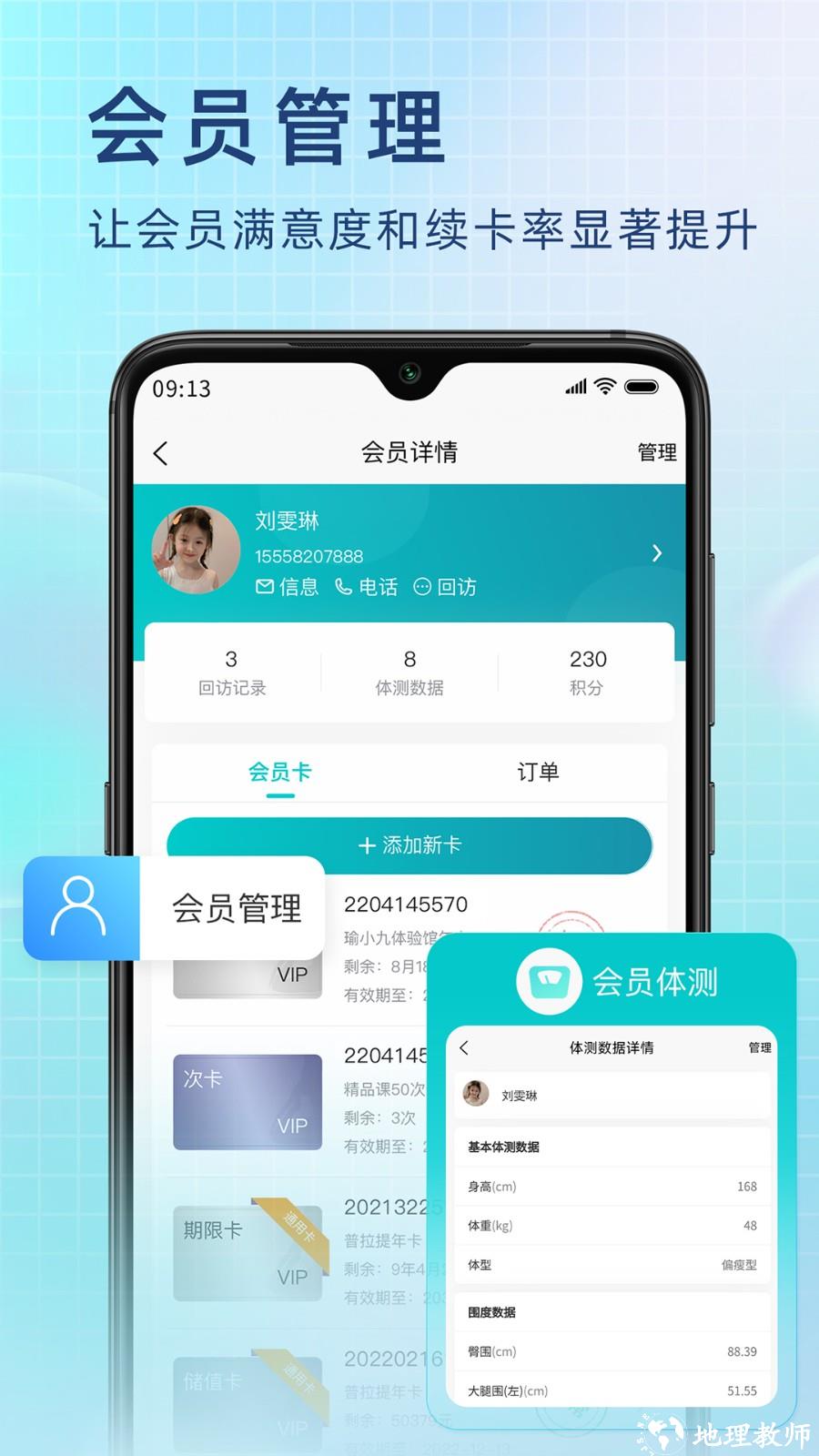 瑜小九最新版 v1.13.09 安卓版 3