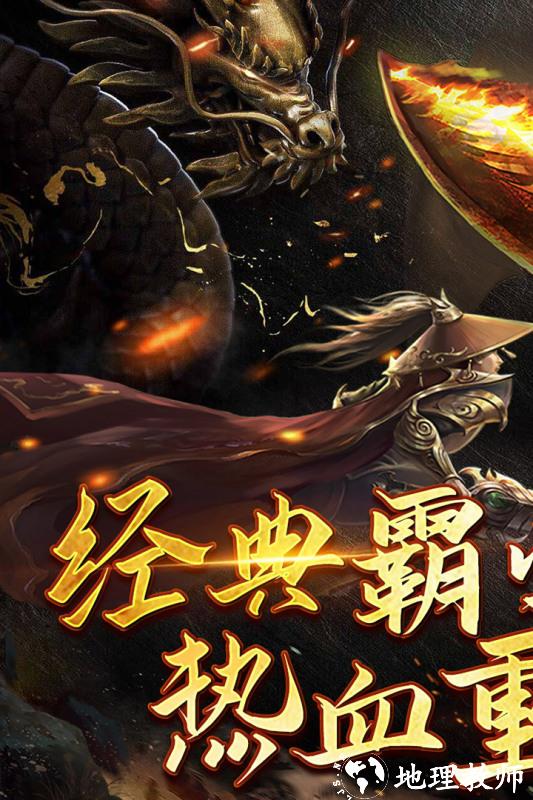沙城霸业H5截图