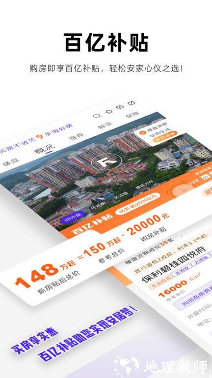 房校长官方版 v1.9.4 安卓版 3