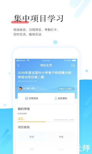 师学宝最新版 v5.12.3 安卓版 1