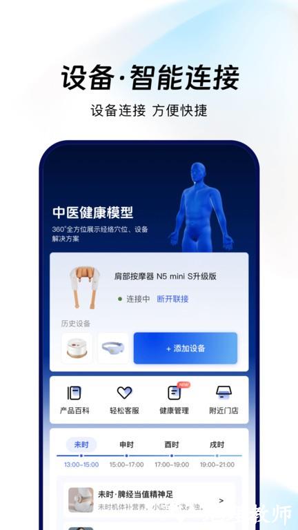 breo+app v3.0.7 安卓官方版 3