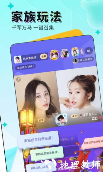 映客直播下载免费安装 v9.6.30 安卓版 3