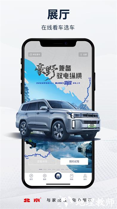 智惠管家app v3.23.0 安卓版 2