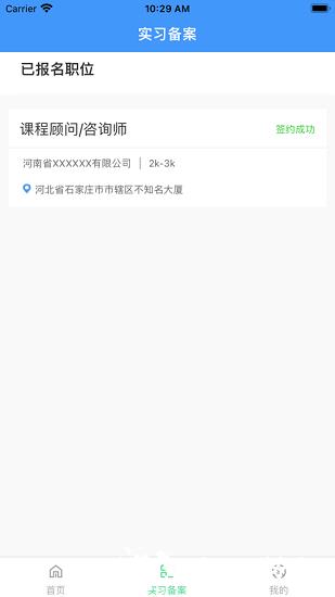 职校家园app最新版本 v1.4.4 官方安卓版 0