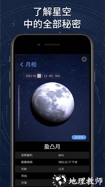 ar星座app v3.0.0 安卓版 0
