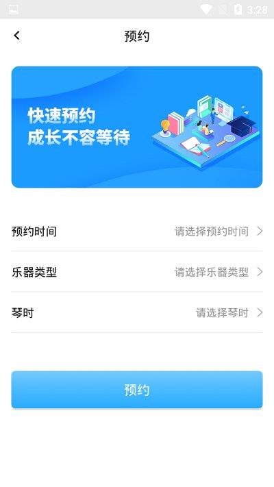 依盛校园app v2.1.25.03 安卓版 1