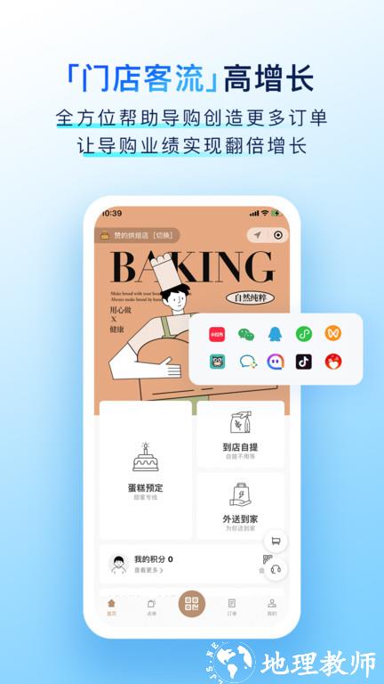 有赞门店管理系统 v7.108.8 安卓最新版 1