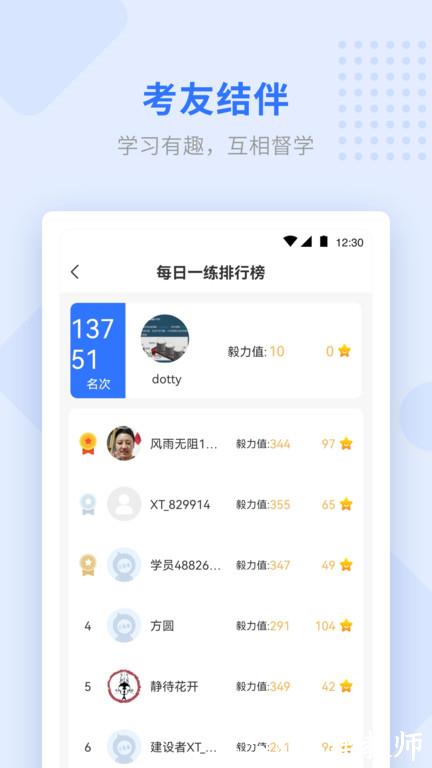 学天教育网校官方版 v2.4.8 安卓最新版 2