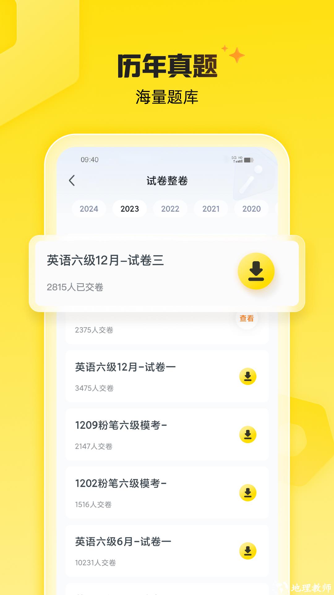 考虫app v5.0.2 安卓版 2