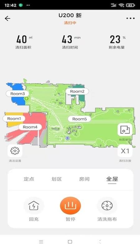 uwant home最新版 v2.9.8 安卓版 0