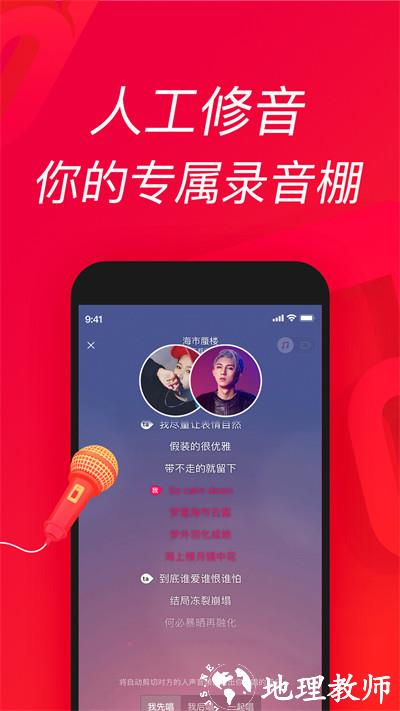 唱吧2024最新版 v12.12.0 安卓版 0