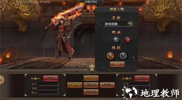 烈盛传奇截图