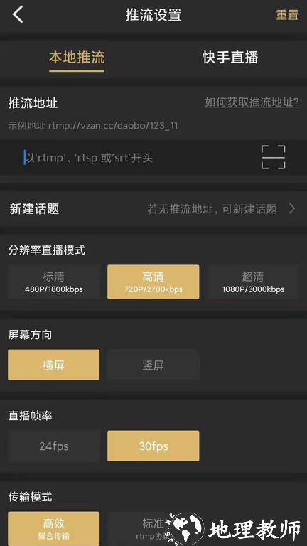 导播助手软件最新版(改名芯象) v24.01.24 安卓版 0