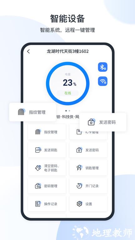 全房通公寓管理系统 v6.1.5 安卓旗舰版 0