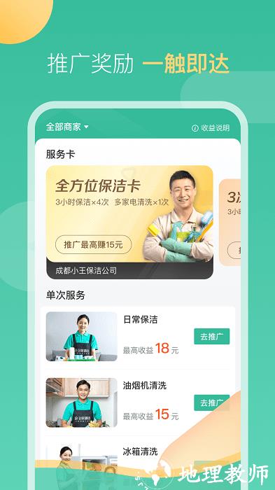 58阿姨到家工作端(58到家工作端) v2.1.5 安卓官方版 0