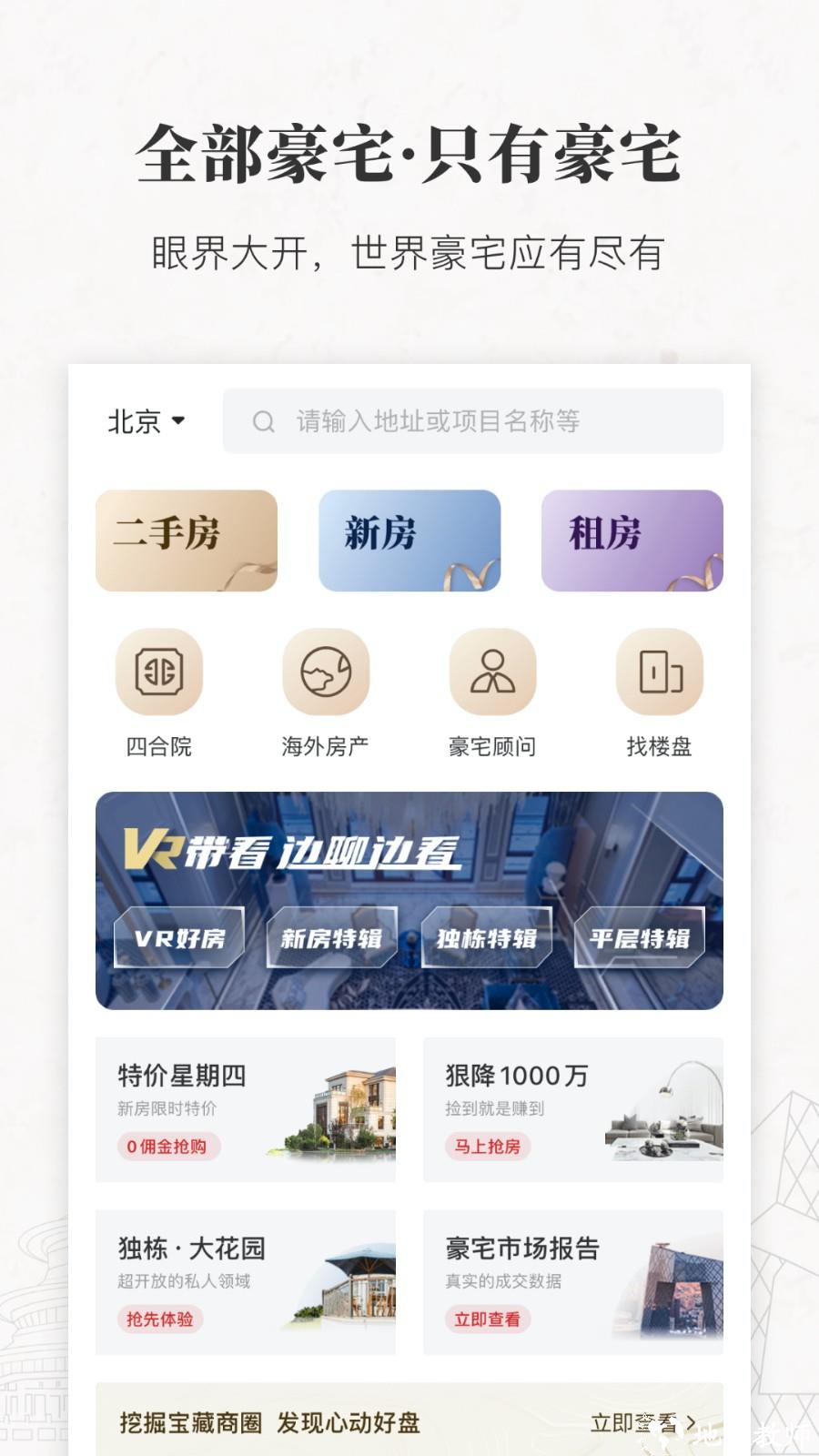 丽兹行豪宅 v1.96.2 安卓版 1