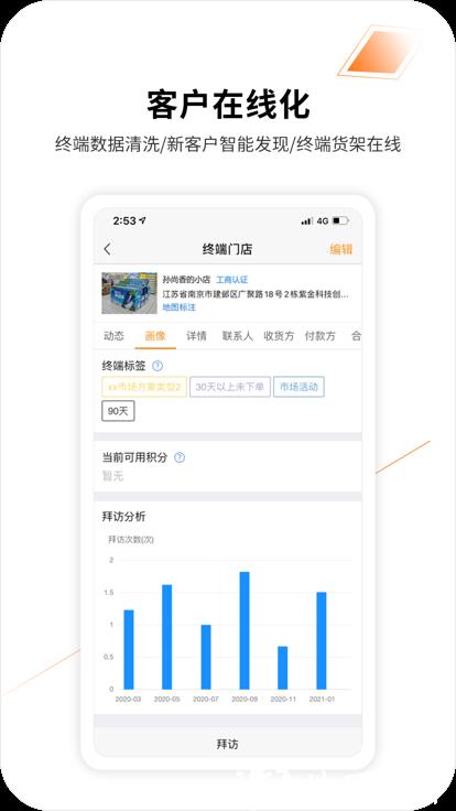 勤策外勤365官方版(外勤365) v7.2.56 安卓最新版 3
