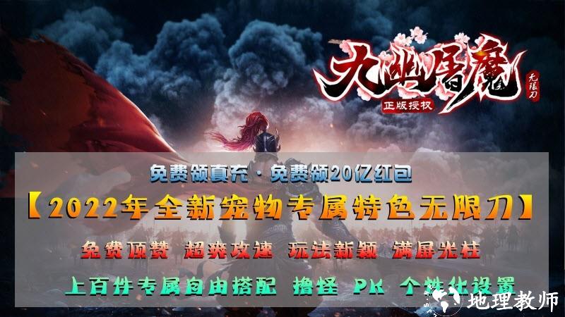 九幽屠魔无限刀截图