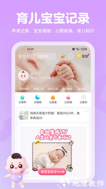 妈妈网孕育手机版 v14.9.1 安卓最新版 2