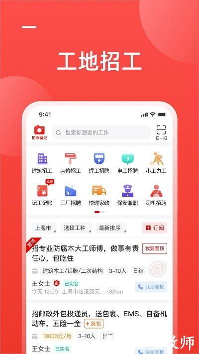 工友慧app官方版 v6.7.89 安卓版 1