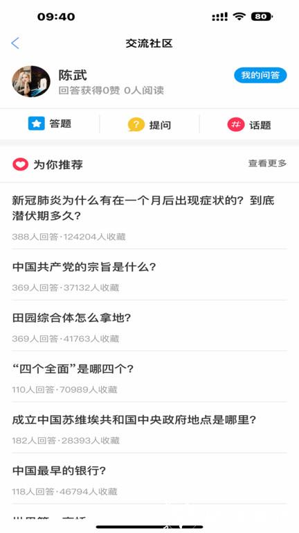 利民红云智慧党建平台(改名赣鄱党建云) v5.7.6 安卓最新版 2