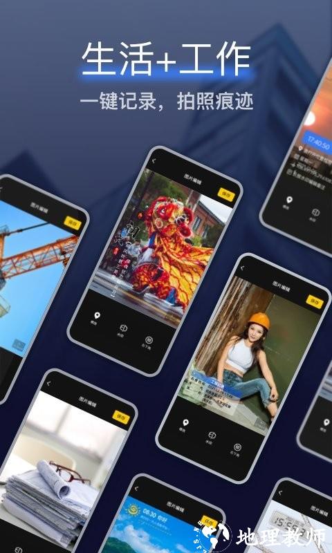 搞定水印相机app手机版 v2.4.0 安卓最新版 2