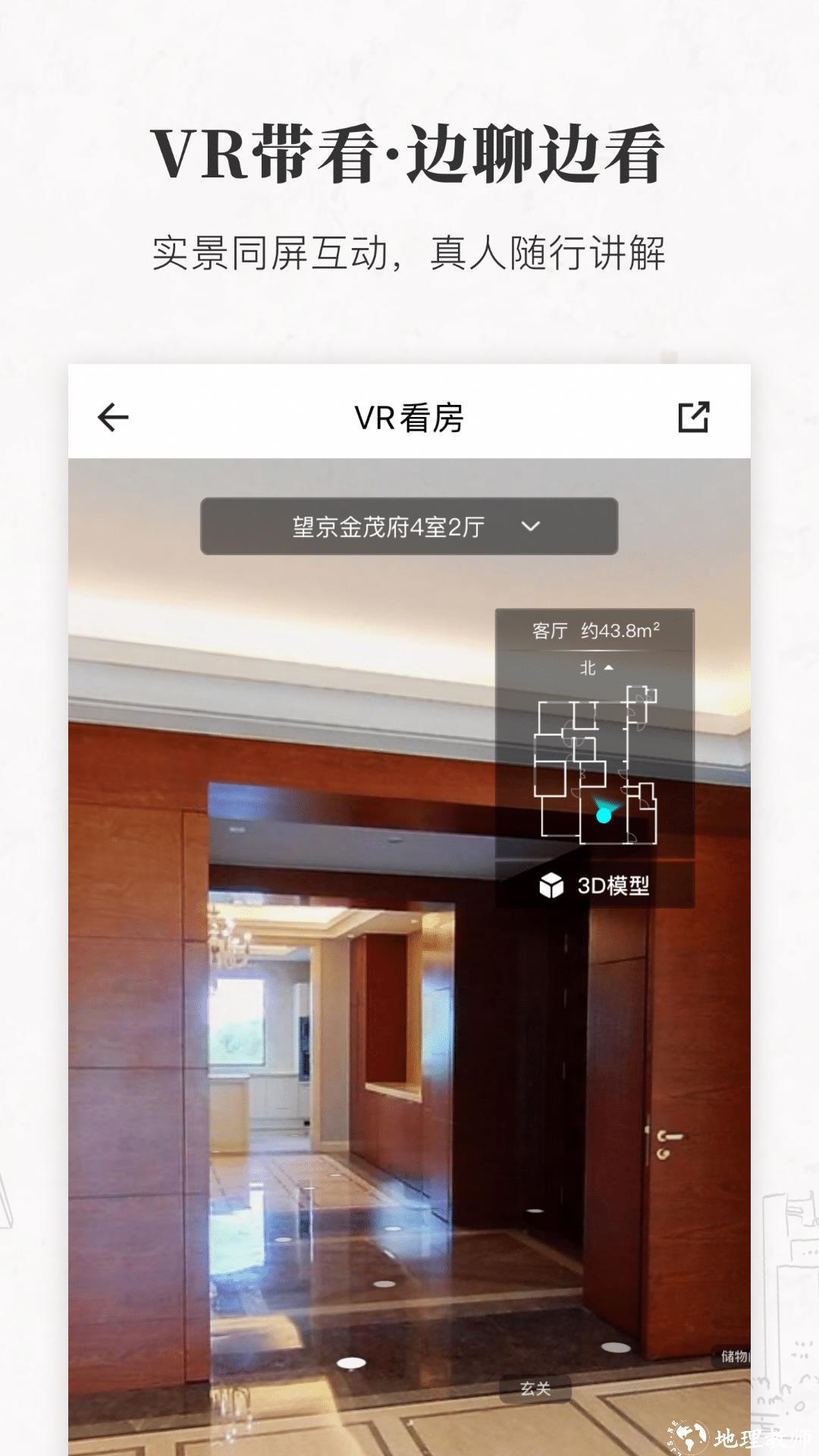 丽兹行豪宅 v1.96.2 安卓版 4