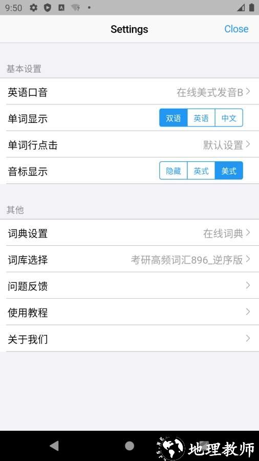 list背单词软件手机版 v9.3.2 安卓最新版 3