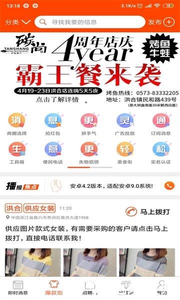播报哥软件 v5.5.9 安卓最新版本 1