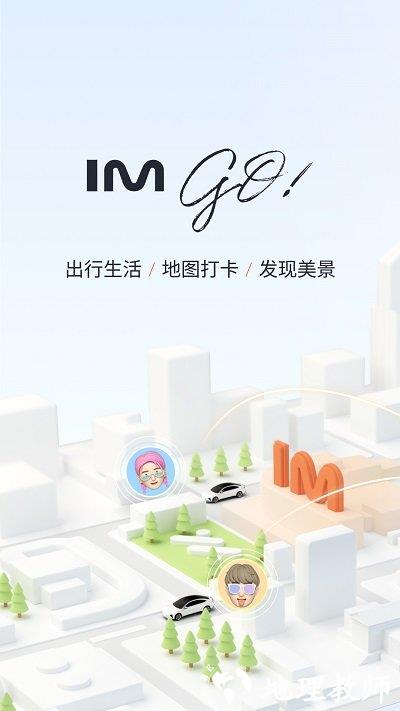 im智己汽车官方版 v2.3.5 安卓版 0