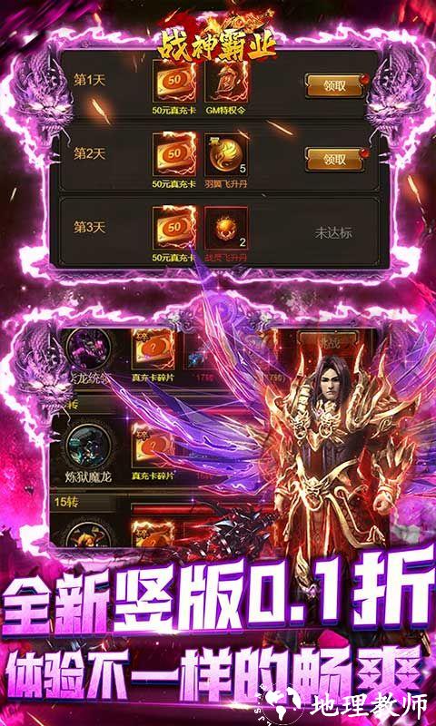 战神霸业图片 5