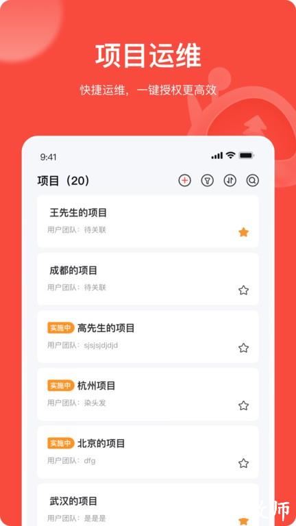 海康易调试软件 v4.7.2 安卓版 0