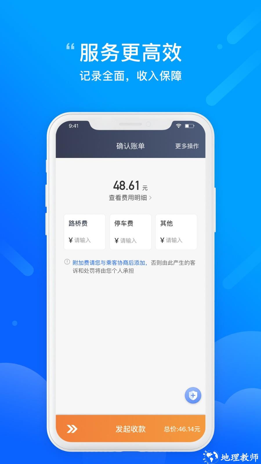 365约车车主端 v6.00.0.0001 安卓版 3