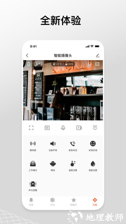 涂鸦摄像机app(GsmartCam) v2.8.0 安卓最新版本 0
