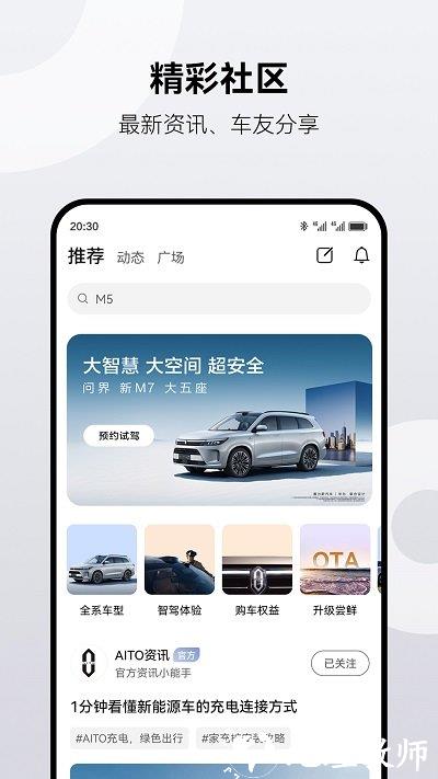 华为aitoapp v2.0.1.300 安卓版 0