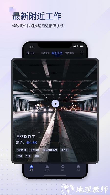 滴聘最新版 v3.5.3.0 安卓版 3