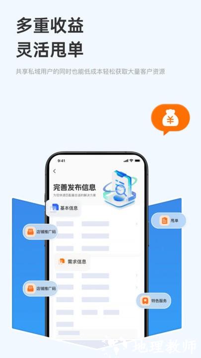 家政商软件 v1.9.6 安卓版 3