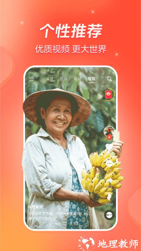 抖音火山版极速版最新版 v32.2.0 官方安卓版 0