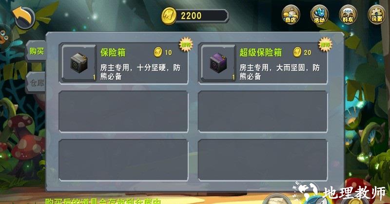 迷你世界0.43老版本 v0.43.0 安卓版 3