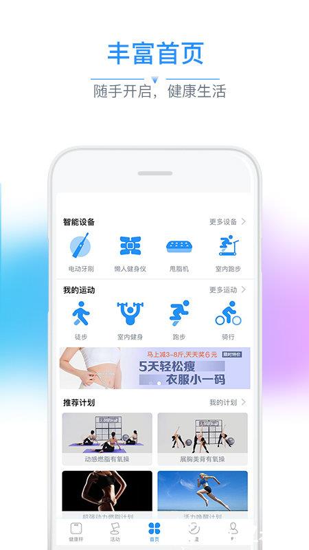 多锐运动app v2.9.98 手机安卓版 0