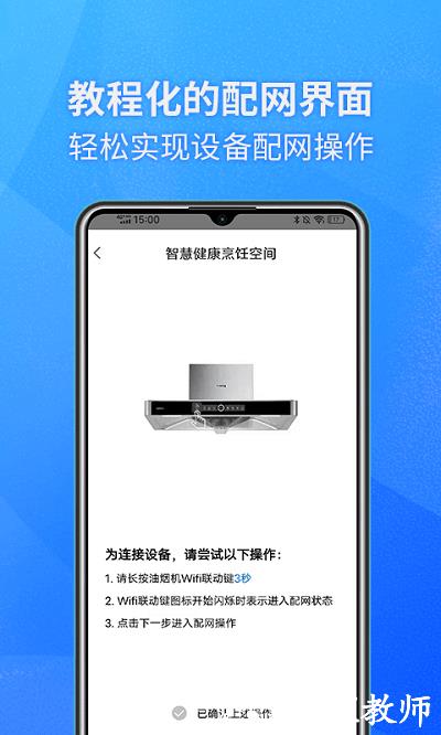 帅康健康烹饪空间app v1.0.20 安卓版 2